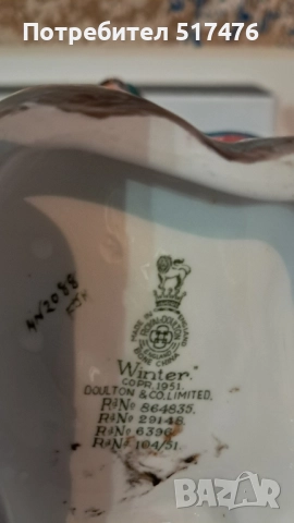 Колекционерски фигури Royal Doulton , снимка 12 - Колекции - 51990970