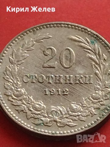 Стара монета 20 стотинки 1912г. Царство България за КОЛЕКЦИОНЕРИ 41802, снимка 2 - Нумизматика и бонистика - 43568523