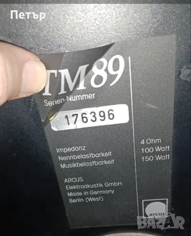 Arcus TM-89 Немски качествени тонколони подови., снимка 2 - Тонколони - 50182527
