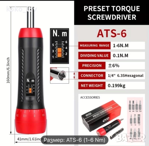 Динамометрична отверка, снимка 8 - Отвертки - 52990573