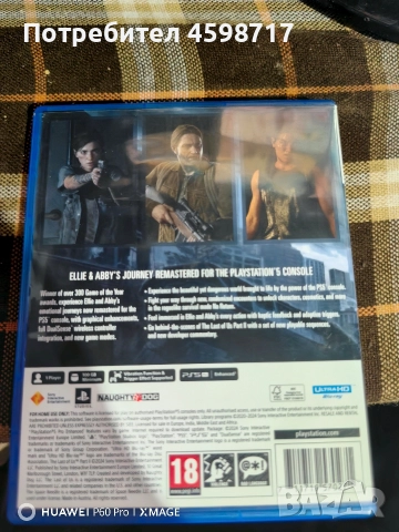 the last of us part2 , снимка 2 - Игри за PlayStation - 52958623