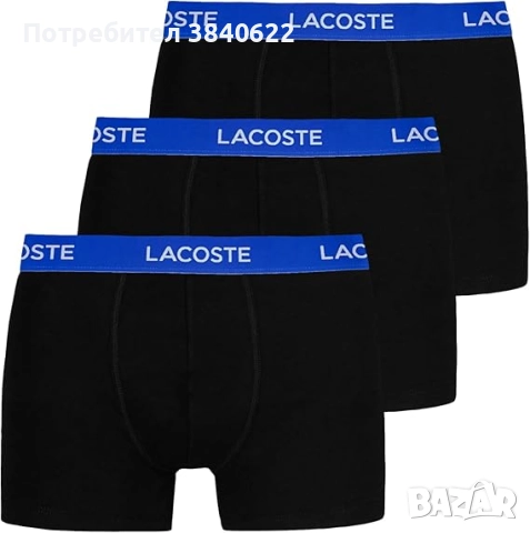 Mъжки боксерки Lacoste (3 бр. комплект)