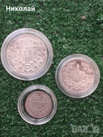 пълният лот княжески сребърни монети  от 50 стотинки, 1 и 2 лева 1891г. , снимка 1