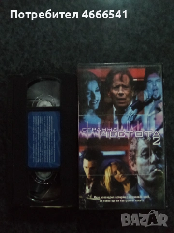 Продавам видеокасети цена 19.56 лева, снимка 3 - DVD филми - 53328294