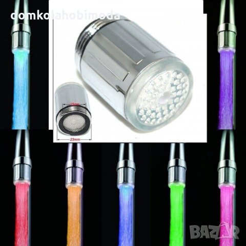 Светлинен индикатор за чешма, снимка 4 - Други - 27500858