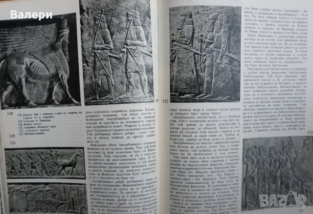 Книга - Искрици от древността - автори проф. Христо Данов и Милка Манова-Янакиева, снимка 3 - Специализирана литература - 32665554
