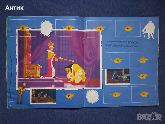 Рядък Албум за Лепенки Panini Покахонтас Егмонт /1996 год., снимка 9 - Колекции - 52882392