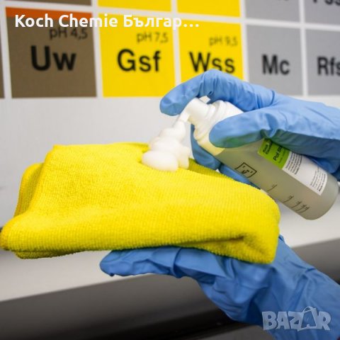 Koch Chemie Foamer Bottle – Бутилка дозатор за суха и обемна пяна, снимка 2 - Автомивки - 37372760