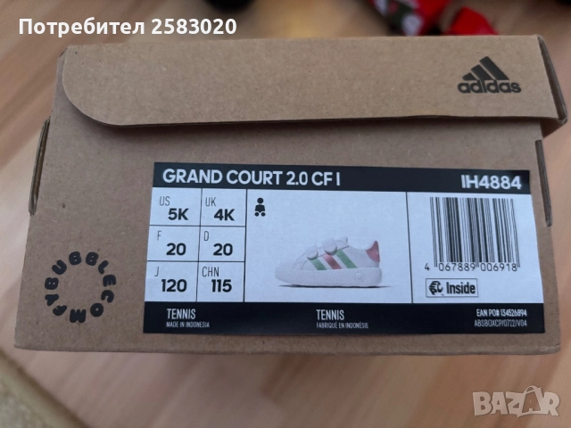 Маратонки Adidas, снимка 5 - Детски маратонки - 52738175