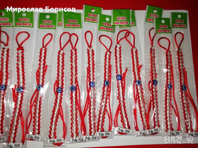 МАРТЕНИЦИ НА ЕДРО - №59 - МОДЕЛ 2026, снимка 4 - Други - 50482484