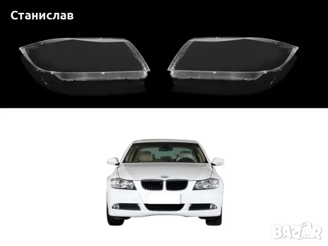 Стъкла (капаци) за фарове за BMW 3 E90 - Халогенен фар