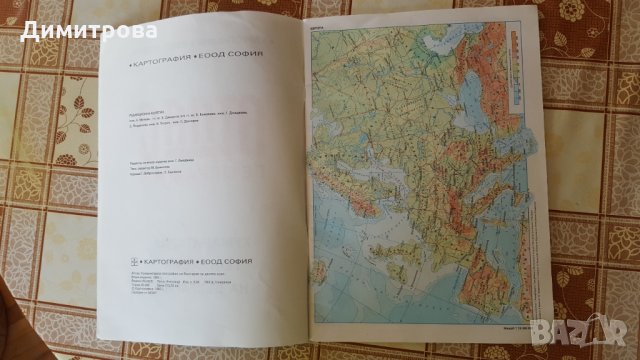 Атлас , снимка 3 - Учебници, учебни тетрадки - 27570435