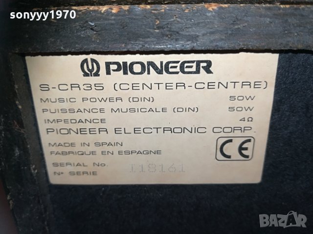 pioneer center+2 тонколони внос германия 1504211654g, снимка 6 - Тонколони - 32561624