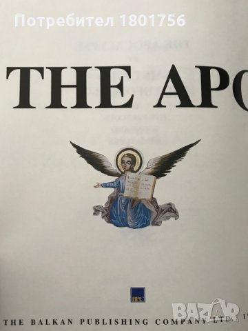 The Apocalypse - Mihail Enev, снимка 2 - Специализирана литература - 29005916