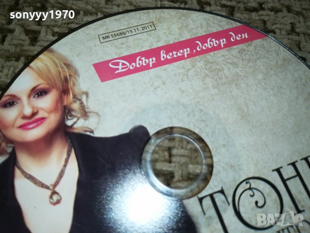 ТОНИ ДИМИТРОВА НОВО ЦД 0912231802, снимка 2 - CD дискове - 43340815