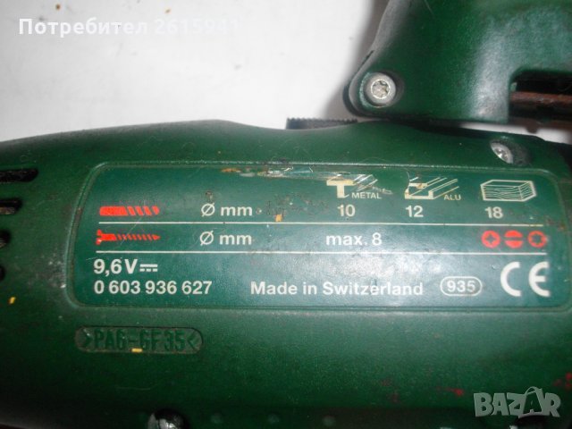 Bosch 9,6VES-2-Швейцарско Боди-Тяло за Винтоверт-Бош-Отлично-9,6 Волта, снимка 12 - Винтоверти - 28308220