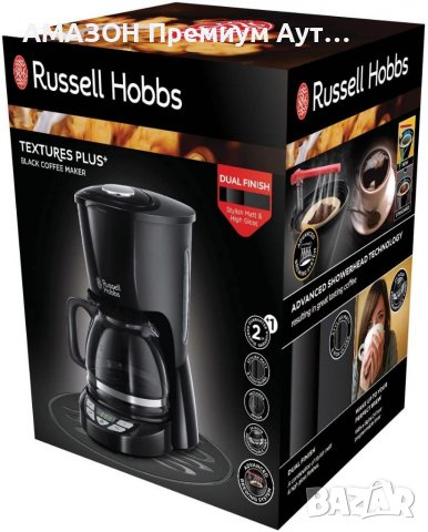 Кафемашина Russell Hobbs TEXTURES PLUS 1,250л/Капкова кафемашина, Мляно кафе, снимка 2 - Кафемашини - 37330118