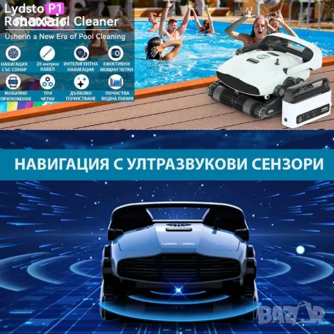 Робот за басейни Xiaomi Lydsto P1 * Безплатна доставка * Гаранция 2 години, снимка 11 - Други стоки за дома - 49870820