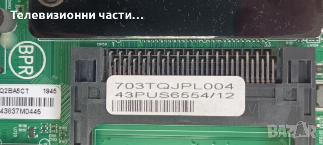 Philips 43PUS6554/12 със счупен екран TPT430U3-EGYSKA.G/ 715G9907-M01-B03-005G 703TQJPL004/6870C-076, снимка 13 - Части и Платки - 53338023