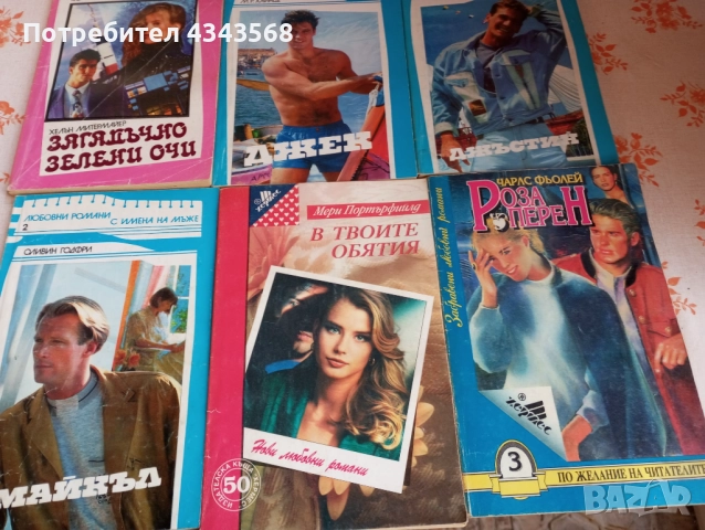 Книги, снимка 3 - Други - 52674898