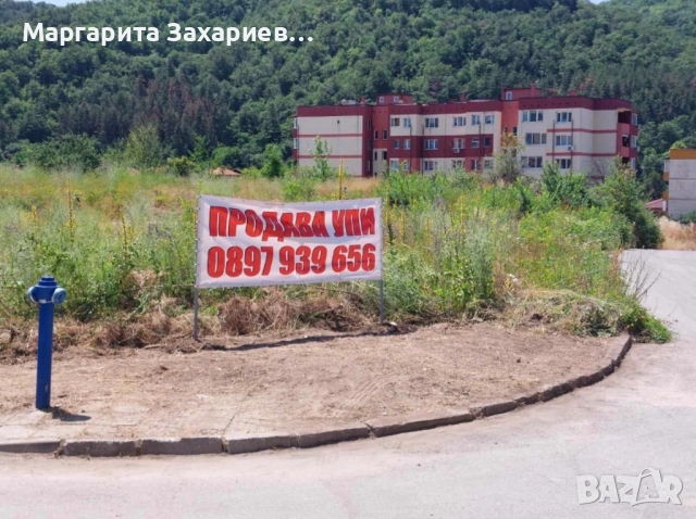 Скица виза упи с пуп за жилищно строителство търговия и услуги, снимка 3 - Парцели - 52373084