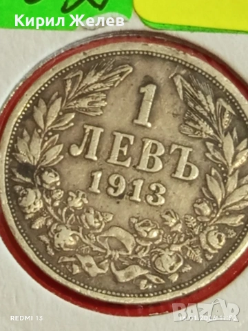 Сребърна монета 1 лев 1913г. Царство България Цар Фердинанд първи за КОЛЕКЦИЯ 49502, снимка 6 - Нумизматика и бонистика - 53119484