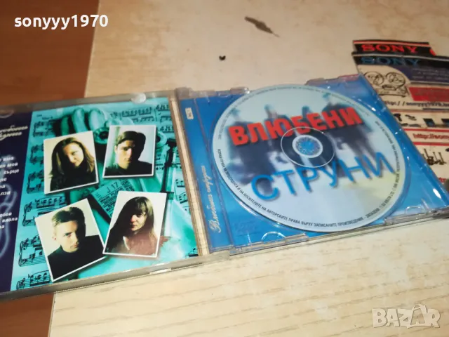 ЗАЯВЕНО-ВЛЮБЕНИ СТРУНИ ЦД 1704250608, снимка 4 - CD дискове - 49925971