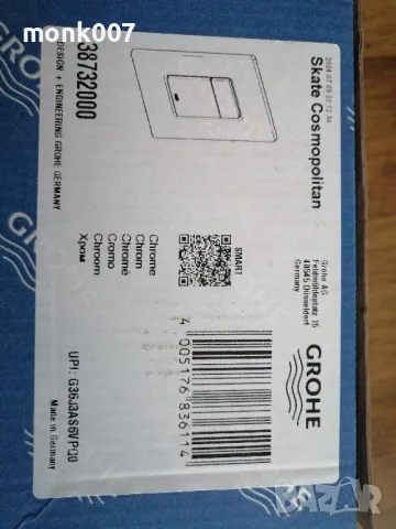 Бутон за тоалетна GROHE хром нов , снимка 3 - Други стоки за дома - 47987145