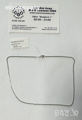 Златен синджир 2.4гр.38см.