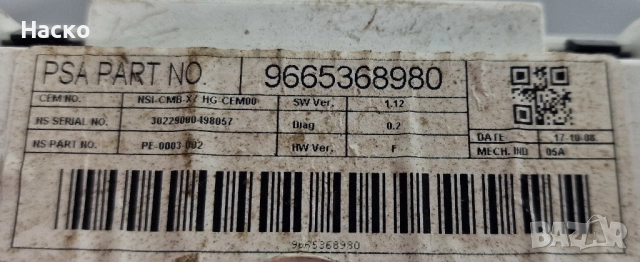 Километраж Табло Уреди Citroen C5 III X7 2.2 HDI Ситроен Ц5 III Х7 2008 - 2017 9665368980, снимка 3 - Части - 52907970