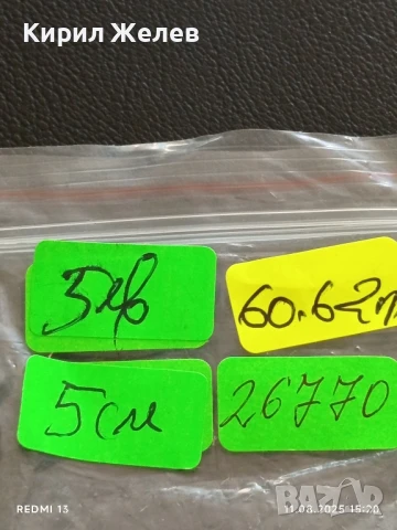 Плакет от соца ОПЕРАЦИЯ БЪЛГАРСКА СЛАВА за КОЛЕКЦИОНЕРИ 26770, снимка 8 - Антикварни и старинни предмети - 51328541