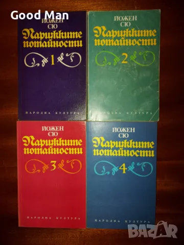 Книги Фантастика и Приключения, снимка 13 - Художествена литература - 49209327