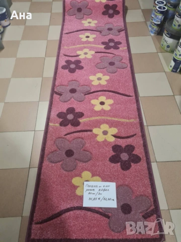 Пътека розов Ейфел