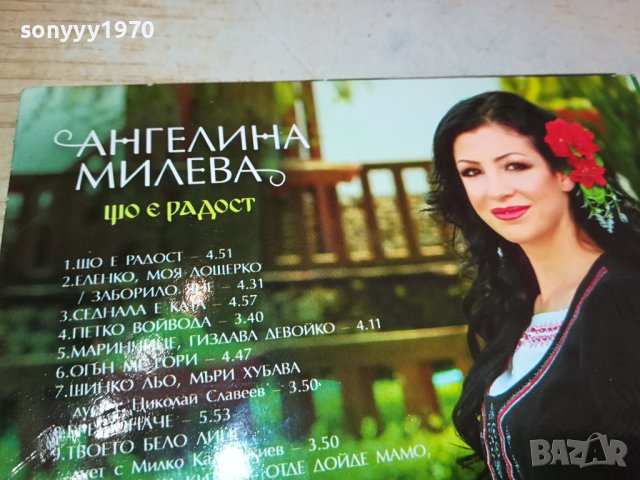АНГЕЛИНА МИЛЕВА ЦД 3112231319, снимка 12 - CD дискове - 43603356