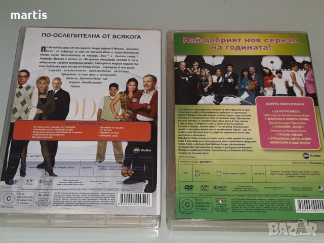 ДВД Грозната Бети сезон 1&2, снимка 4 - DVD филми - 32314555