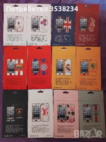 Стикери за мобилен телефон , снимка 2 - Други - 49038789
