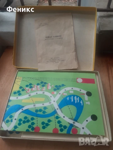 Стара настолна българска игра - Идват танкове, снимка 2 - Антикварни и старинни предмети - 51252446
