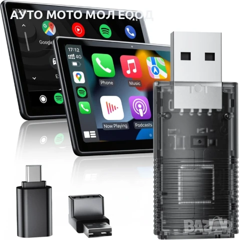 Мини WiFi Адаптер за безжична връзка с CarPlay / AndroidAuto.