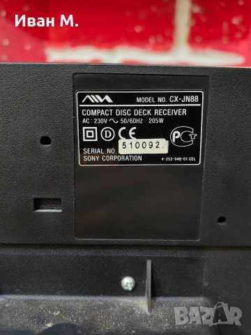 Аудиосистема Aiwa 500 вата , снимка 13 - Аудиосистеми - 52691629