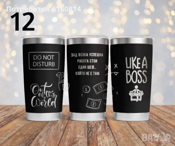 Персонализиран подарък - гравиран термос , снимка 4 - Термоси - 50192339