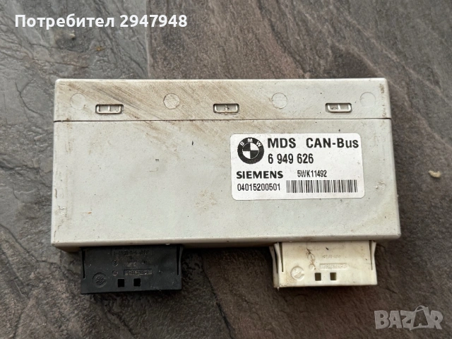 Части от BMW e60 e61 530d 218., снимка 8 - Части - 53107215