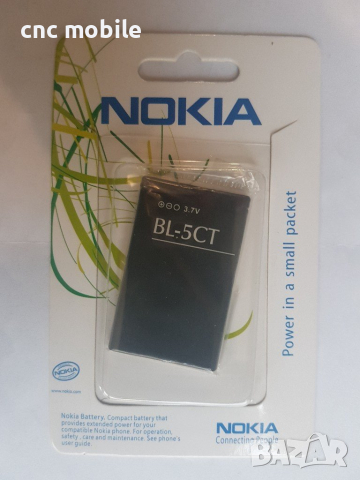 Батерия за Nokia BL-5CT - Nokia C5-00 - Nokia 6303 - Nokia 6730 - Nokia C3-01 - Nokia C6-01 