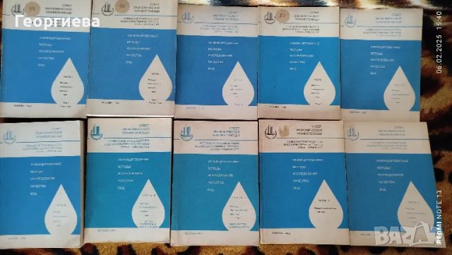 Методики за изследване качеството на Водите