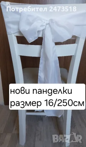 панделки и тишлайфери , снимка 3 - Декорация - 48429435