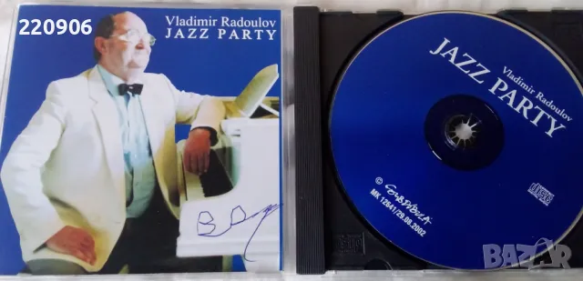 Диск Владимир Радулов "Джаз Парти"/Vladimir Radoulov "Jazz Party"