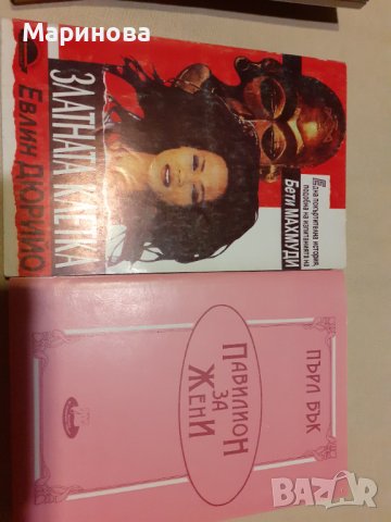 Книги от поредицата Забравени любовни романи, снимка 9 - Художествена литература - 39694039