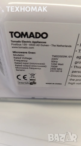 Микровълнова TOMADO , снимка 5 - Микровълнови - 53335435