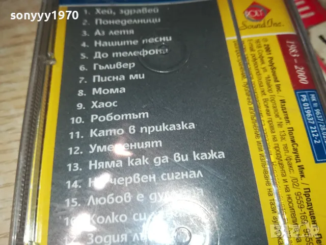 СПРИНТ-НОВА ОРИГИНАЛНА КАСЕТА 1304251923, снимка 8 - Аудио касети - 49882623