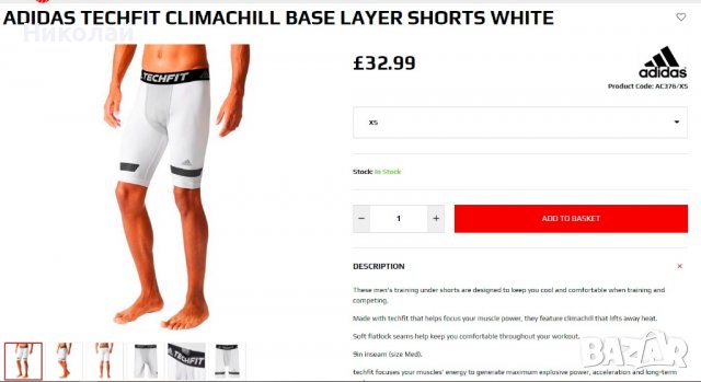 adidas Techfit climachill Base Layer Shorts, снимка 18 - Спортни дрехи, екипи - 37178341