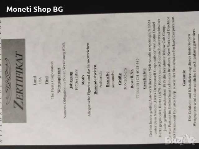 Американски ценни книжа, снимка 2 - Други ценни предмети - 49026093